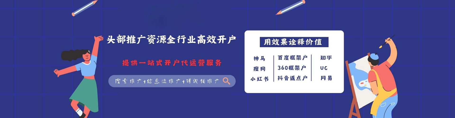 斗门sem推广